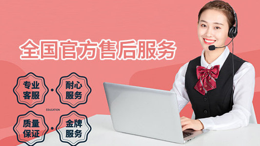 红日燃气灶400客服电话人工电话400热线