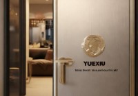 太原越秀防盗门电话：专业守护家庭安全的选择