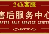 无锡‌惠达（HUIDA）智能马桶24小时维修服务热线电话号码