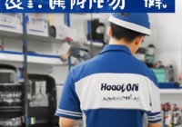 杭州老板电器油烟机维修服务哪家好？